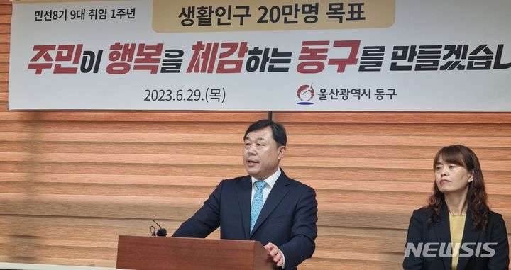 [울산=뉴시스] 박수지 기자 =김종훈 울산 동구청장이 29일 동구청 프레스센터에서 민선8기 제9대 취임1주년 기념 기자회견을 진행하고 있다. 2023.06.29. parksj@newsis.com