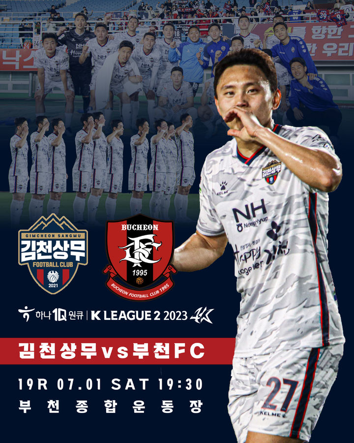 부천전 포스터 (사진=김천상무 제공) *재판매 및 DB 금지