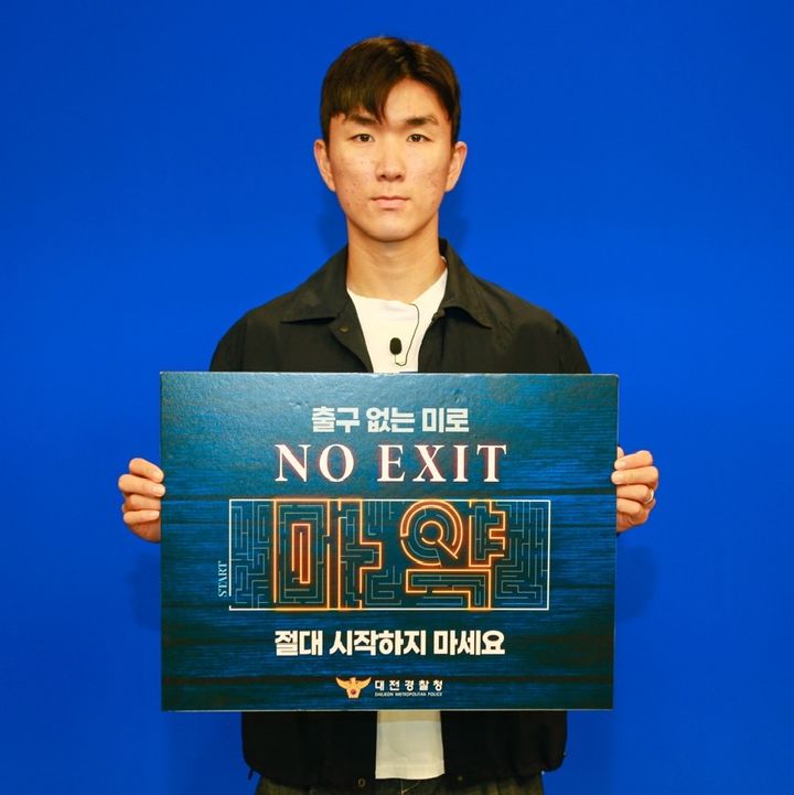[대전소식] 황인범, 대전경찰청과 마약 근절 'NO EXIT' 캠페인 참여 등