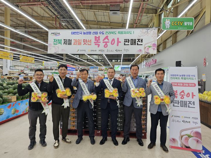 전북농협은 전국 농협하나로마트에서 전북 제철과일을 선보이는 ‘예담채 복숭아 통합판촉행사’를 7월 5일까지 진행한다. *재판매 및 DB 금지