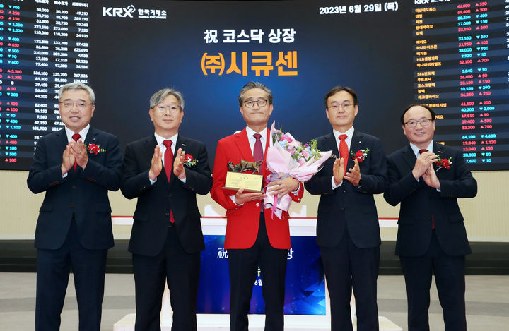 시큐센[핫스탁](종합)