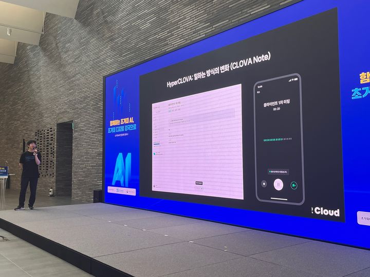 하정우 네이버클라우드 AI이노베이션 소장은 29일 경기도 성남시 분당구 제2사옥 1784에서 하이퍼클로바X를 소개했다.하이퍼클로바X는 네이버가 자체개발한 전문분야 특화 한국어 중심 초거대 AI다. (사진=최은수 기자) *재판매 및 DB 금지