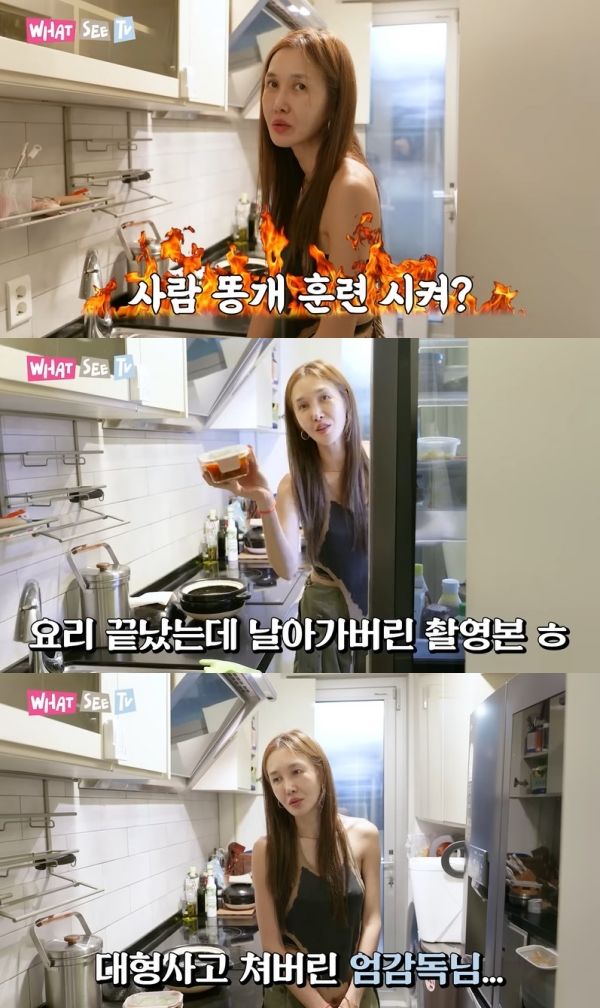 [서울=뉴시스] 윤혜진. 2023.06.29. (사진='윤혜진의 What see TV' 캡처) photo@newsis.com*재판매 및 DB 금지