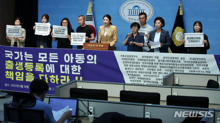 [서울=뉴시스] 헌법재판소가 27일 국적과 혈통에 관계없이 대한민국에서 태어난 외국인에게도 즉시 출생 등록될 권리를 보장해야 한다고 선언했다. 신현영 전 더불어민주당 의원이 2023년 6월 29일 오전 서울 여의도 국회 소통관에서 보편적 출생등록제 도입 촉구 기자회견을 하고 있다. (사진=뉴시스DB). 2026.08.27. photo@newsis.com