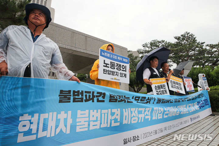[서울=뉴시스] 권창회 기자 = 금속노조 조합원들이 지난 6월29일 오전 서울 서초구 대법원 앞에서 열린 현대차 불법파견 비정규직 파업 손해배상 선고에 따른 기자회견에서 입장을 밝히고 있다. 2023.06.29. kch0523@newsis.com