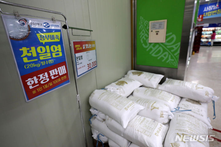 [서울=뉴시스] 김선웅 기자 = 해양수산부가 천일염 가격 안정을 위해 다음달 11일까지 정부 비축 천일염을 시장에 최대 400t 공급을 시작한 29일 서울 서초구 양재 하나로마트에서 정부비축 천일염이 판매되고 있다. 2023.06.29. mangusta@newsis.com