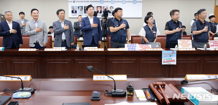 [세종=뉴시스] 강종민 기자 = 29일 정부세종청사에서 열린 최저임금위원회 9차 전원회의에서 노사 위원들이 국민의례를 하고 있다. 이날 회의에는 지난 27일 구속된 김준영 근로자위원 자리에 김만재 금속노련 위원장을 위촉하는 문제로 퇴장했던 근로자 위원들이 복귀했다. 2023.06.29. ppkjm@newsis.com