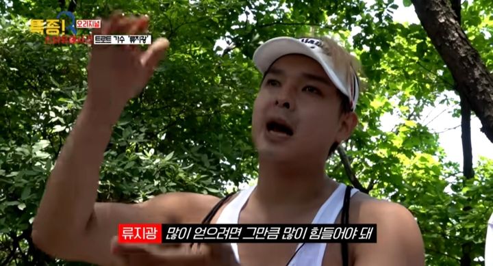 [서울=뉴시스] 가수 류지광이 지난 29일 유튜브 채널 '특종세상-그때 그사람'에 출연해 18년째 부모의 빚에 시달렸다고 털어놨다. 2023.06.30. (사진=유튜브 채널 '특종세상-그때 그사람' 캡처) photo@newsis.com *재판매 및 DB 금지