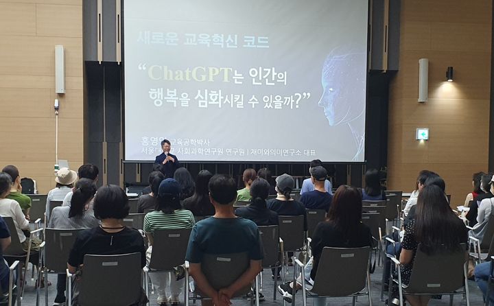 강연 진행 모습. (사진제공= 서강대) *재판매 및 DB 금지