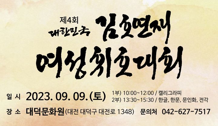 [대전=뉴시스] *재판매 및 DB 금지