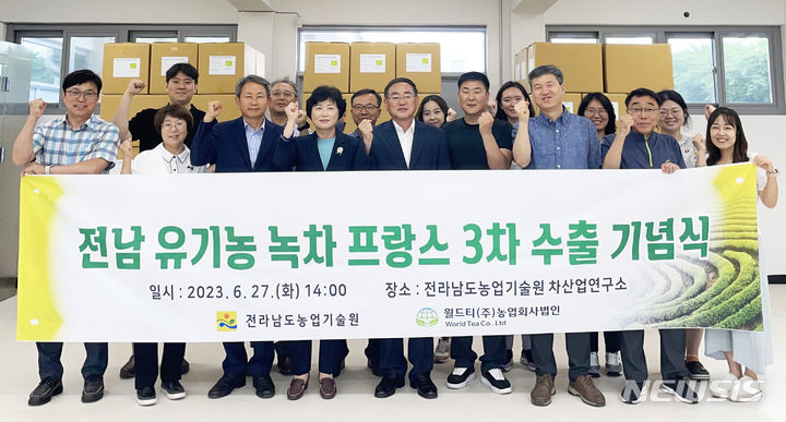 [나주=뉴시스] 전남농업기술원은 최근 전남 생산 유기농 녹차 1200㎏을 차 수출전문업체 월드티㈜ 농업회사법인을 통해 프랑스에 수출했다고 30일 밝혔다. (사진=전남농기원 제공) 2023.06.30. photo@newsis.com