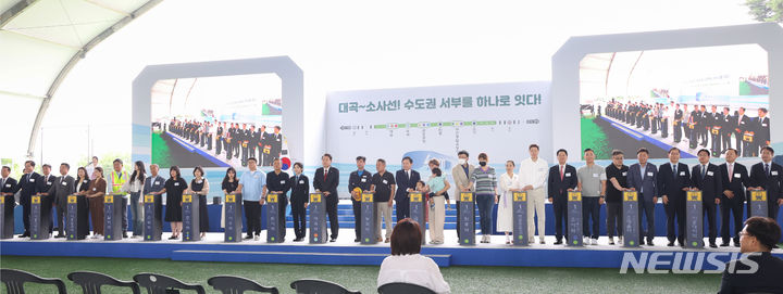 [고양=뉴시스] 전신 기자 = 윤석열 대통령이 30일 경기도 고양 어울림누리 별무리경기장에서 열린 대곡-소사 복선전철 개통 기념식에서 개통 기념 세리머니를 하고 있다. (대통령실통신사진기자단) 2023.06.30. photo1006@newsis.com