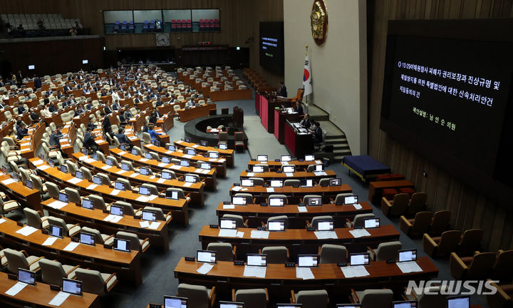 [서울=뉴시스] 추상철 기자 = 30일 오후 서울 여의도 국회에서 열린 제407회국회(임시회) 7차 본회의에서 '10·29 이태원참사 피해자 권리보장 진상규명 및 재발방지를 위한 특별법안에 대한 신속처리안건 지정동의의 건'이 상정되고 있다. 2023.06.30. scchoo@newsis.com