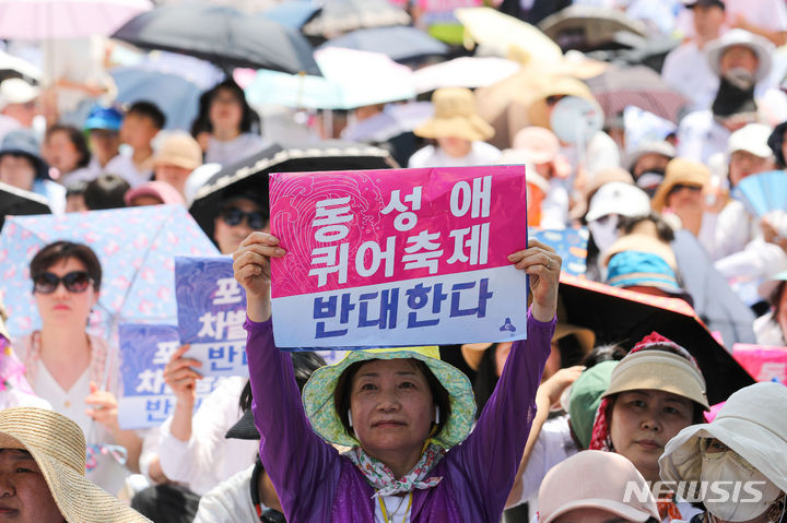 [서울=뉴시스] 권창회 기자 = 1일 오후 서울 중구 서울시의회 인근에서 열린 동성애퀴어축제반대국민대회 주최 '2023 통합국민대회 거룩한방파제' 행사에서 집회 참가자가 손피켓을 들고 있다. 2023.07.01. kch0523@newsis.com