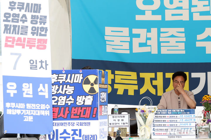 [서울=뉴시스] 이영환 기자 = 우원식 더불어민주당 의원이 2일 오후 서울 여의도 국회 본관 앞에서 후쿠시마 오염수 방류 저지를 위한 7일차 단식투쟁을 이어가고 있다. 2023.07.02. 20hwan@newsis.com