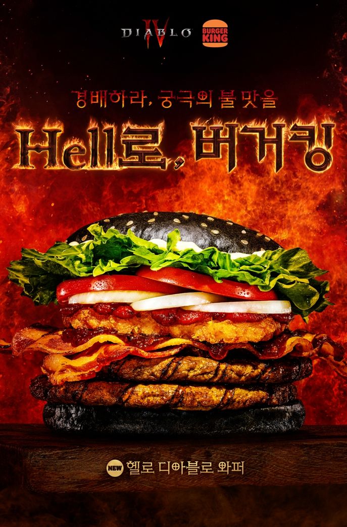 헬로 디아블로 와퍼. (사진=버거킹 제공) *재판매 및 DB 금지