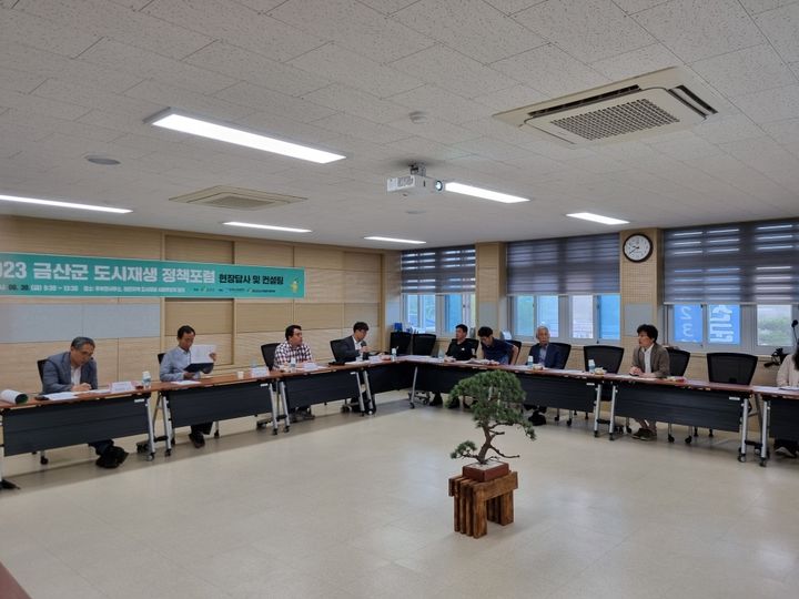 금산군이 지난달 29~30일 이틀 간의 일정으로 도시재생 정책 포럼을 가졌다. 2023. 07. 03 금산군 *재판매 및 DB 금지