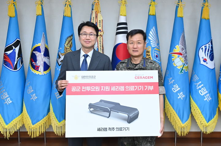 [서울=뉴시스] 3일 세라젬은 장병들의 건강 관리와 원활한 임무 수행을 돕기 위해 공군에 헬스케어 의료기기를 후원했다고 밝혔다. (사진=세라젬 제공) 2023.07.03.photo@newsis.com *재판매 및 DB 금지