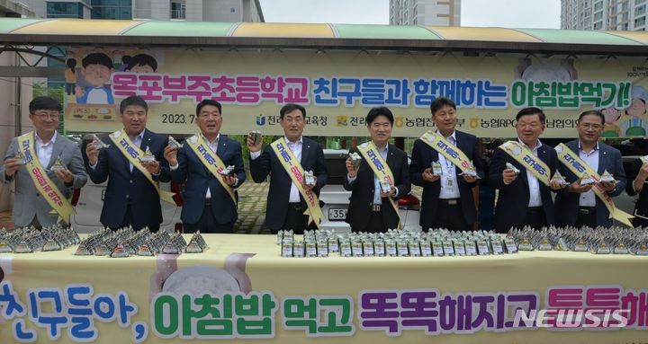 전남농협·교육청, 목포부주초교서 '쌀 소비촉진 아침밥먹기' 캠페인