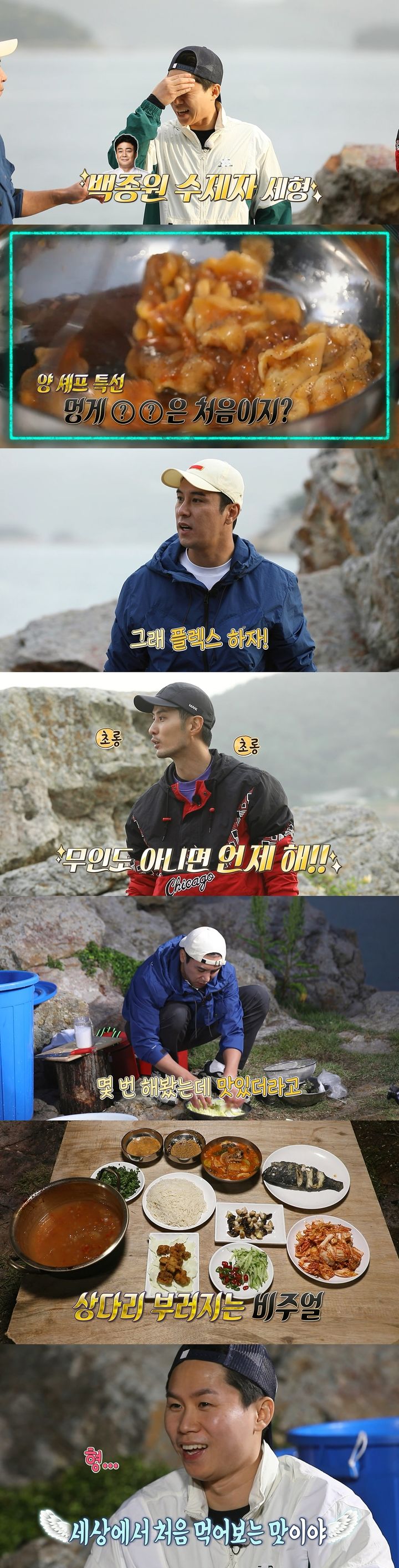 [서울=뉴시스] '안싸우면 다행이야' 양세형 2023.07.03 (사진= MBC 제공) photo@newsis.com *재판매 및 DB 금지 *재판매 및 DB 금지