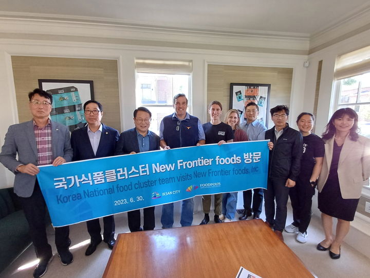 익산 국가식품클러스터 美 방문단, 수출 세일즈