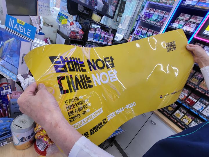 [서울=뉴시스] 박미선 기자=3일 서울시 관악구의 한 편의점 점주가 금연 광고 포스터를 손에 들고 있다. *재판매 및 DB 금지