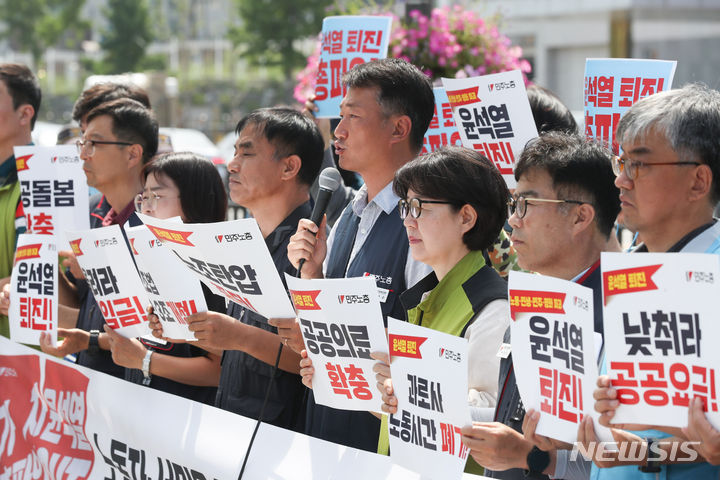 [서울=뉴시스] 황준선 기자 = 전국민주노동조합총연맹 조합원들이 3일 오전 서울 용산구 대통령 집무실 앞에서 민주노총 총파업 돌입 기자회견을 하고 있다. 2023.07.03. hwang@newsis.com