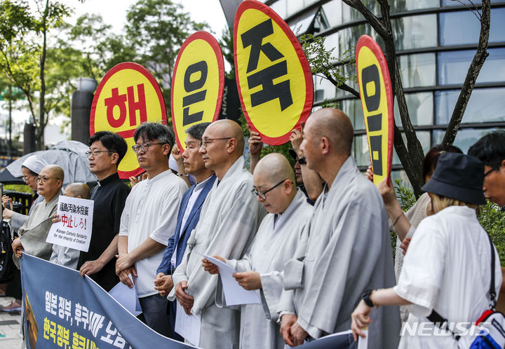 [서울=뉴시스] 정병혁 기자 = 3일 서울 종로구 주한일본대사관 앞에서 열린 일본 정부, 후쿠시마 오염수 해양 투기 철회 및 한국 정부, 후쿠시마 오염수 투기 중단 촉구를 위한 4대 종교 기자회견에 참석한 종교인들이 피켓을 들고 있다. 2023.07.03. jhope@newsis.com