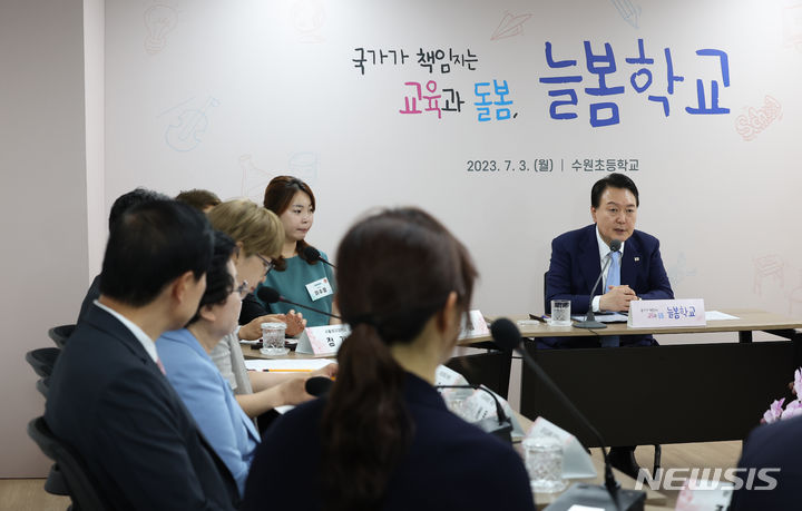 [서울=뉴시스] 홍효식 기자 = 윤석열 대통령이 방과 후 돌봄·교육 프로그램인 '늘봄학교' 참관을 위해 3일 경기도 수원 팔달구 수원초등학교를 방문해 교사, 학부모 등과 간담회를 하고 있다. (대통령실통신사진기자단) 2023.07.03. yesphoto@newsis.com