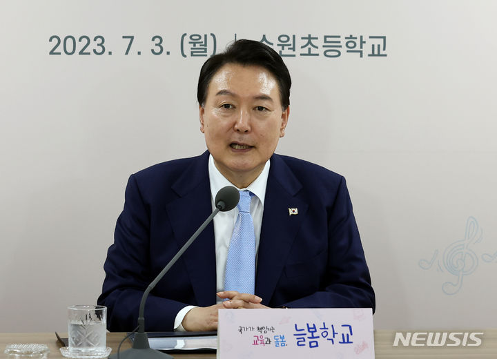 [서울=뉴시스] 홍효식 기자 = 윤석열 대통령이 방과 후 돌봄·교육 프로그램인 '늘봄학교' 참관을 위해 3일 경기도 수원 팔달구 수원초등학교를 방문해 교사, 학부모 등과 간담회를 하고 있다. (대통령실통신사진기자단) 2023.07.03. yesphoto@newsis.com
