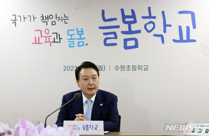 [서울=뉴시스] 홍효식 기자 = 윤석열 대통령이 방과 후 돌봄·교육 프로그램인 '늘봄학교' 참관을 위해 3일 경기도 수원 팔달구 수원초등학교를 방문해 교사, 학부모 등과 간담회를 하고 있다. (대통령실통신사진기자단) 2023.07.03. yesphoto@newsis.com