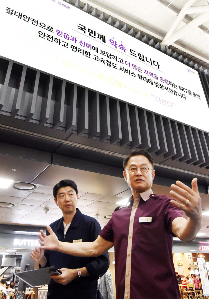 [서울=뉴시스] 김금보 기자 = 이종국(오른쪽) 에스알(SR) 대표이사가 3일 서울 SRT 수서역에서 열차 편의시설과 안전시설을 점검하고 있다. 2023.07.03. photo@newsis.com *재판매 및 DB 금지