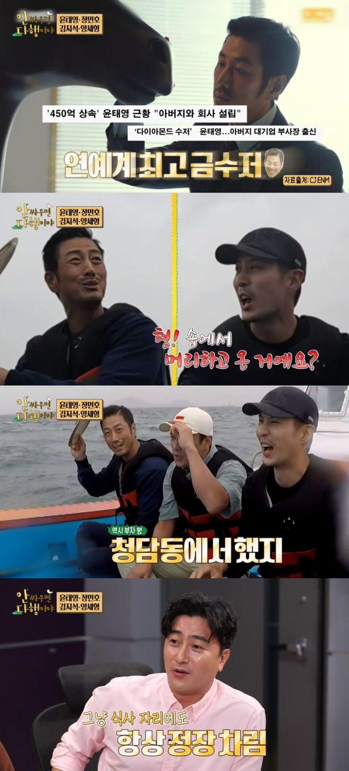 [서울=뉴시스] MBC 예능 '안다행' 방송화면 2023.07.04. photo@newsis.com *재판매 및 DB 금지