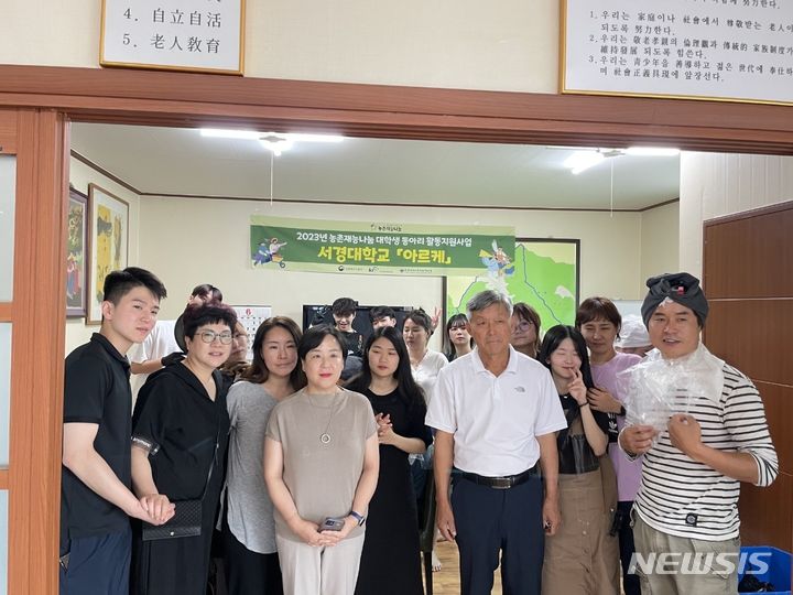   서경대학교 봉사단 '아르케'