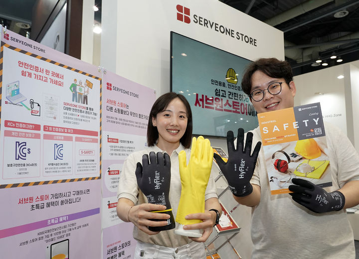 [서울=뉴시스]구매 솔루션 전문 기업인 서브원은 3~6일 경기도 고양시 킨텍스 제2전시장에서 열리는 ‘2023국제안전보건전시회(KISS)’에 참가했다.&nbsp; (사진=서브원 제공) photo@newsis.com *재판매 및 DB 금지