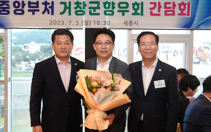 [거창=뉴시스] 거창군청 거창군, 중앙부처 거창군향우회와 간담회 가져 *재판매 및 DB 금지 *재판매 및 DB 금지