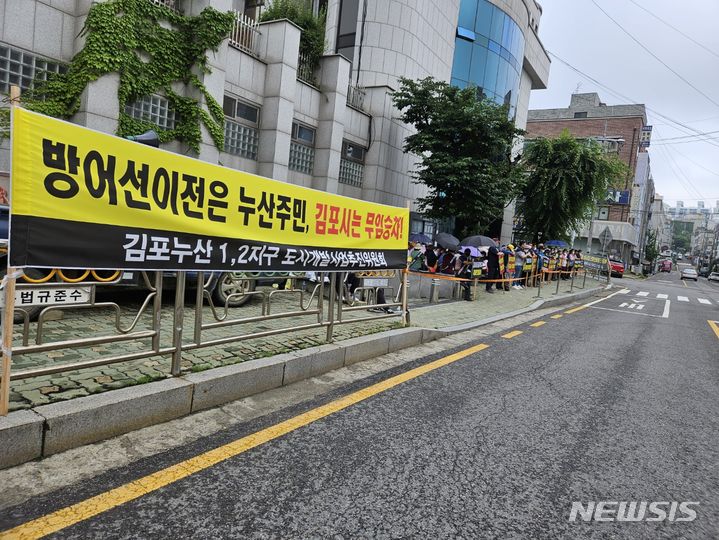 "군 방어선 이전 대가 토지수용?"김포한강2 콤팩트시티' 사업 놓고 주민 반발&nbsp; 