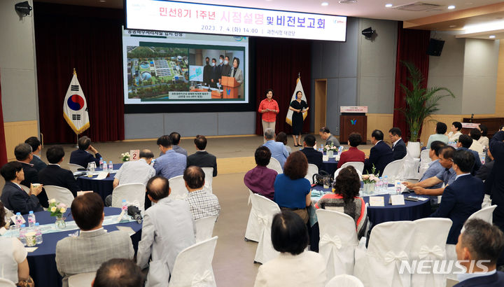 신계용 시장, 시정설명 및 비전보고회 현장.