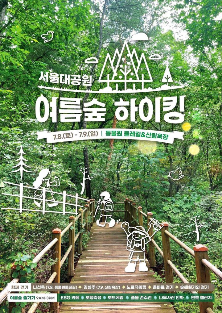 [서울=뉴시스] 