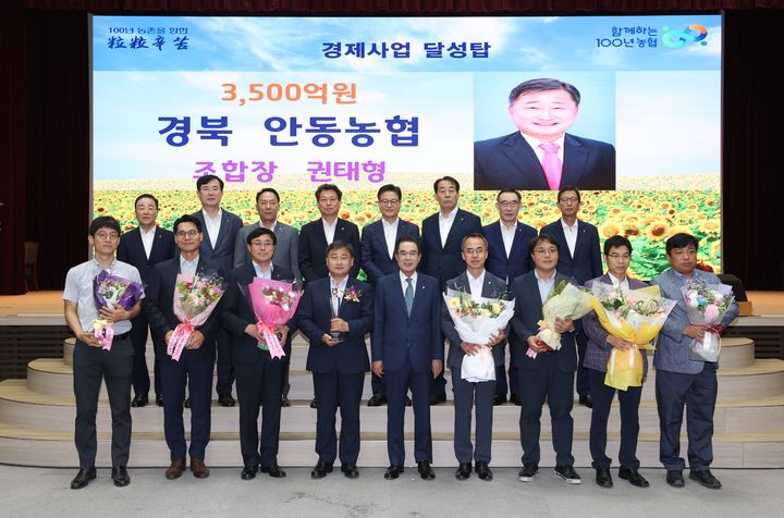 안동농협이 농협중앙회에서 실시한 정기조례에서 '경제사업 달성탑'을 수상하고 있다. (사진=안동농협 제공) *재판매 및 DB 금지