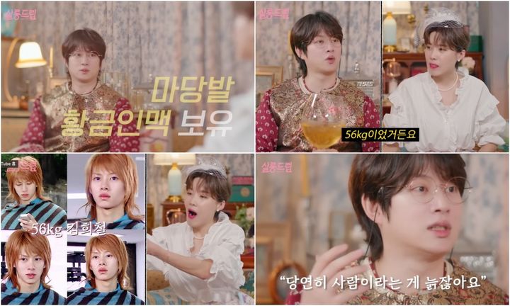 [서울=뉴시스] 그룹 '슈퍼주니어' 김희철, 개그우먼 장도연. 2023.07.04 (사진=유튜브 채널 'TEO 테오' 영상 캡처) photo@newsis.com *재판매 및 DB 금지