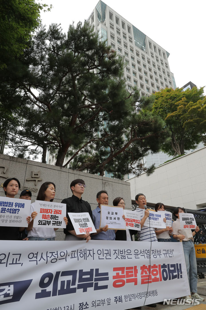 [서울=뉴시스] 김금보 기자 = 한일역사정의평화행동 회원들이 4일 오후 서울 종로구 외교부 청사 앞에서 기자회견을 열고 정부의 일제강점기 강제동원 피해자 지급 예정 배상금 공탁 결정을 규탄하고 있다. 2023.07.04. kgb@newsis.com