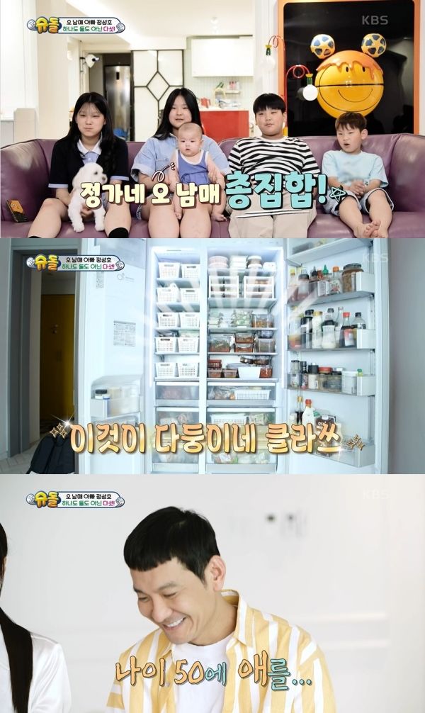 [서울=뉴시스] 정성호 가족. 2023.07.05.(사진 = KBS 2TV '슈퍼맨이 돌아왔다' 캡처) photo@newsis.com*재판매 및 DB 금지