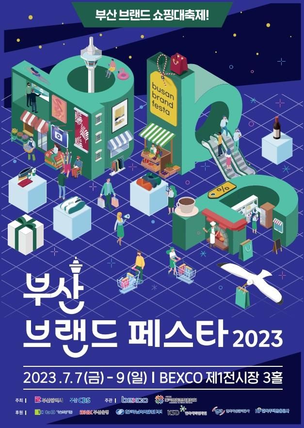 [부산=뉴시스] 2023 부산브랜드페스타 포스터. (사진=부산시 제공) *재판매 및 DB 금지