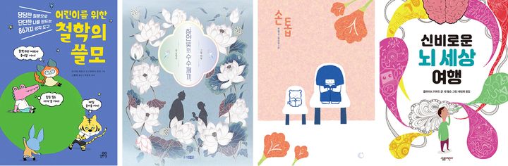 [서울=뉴시스] 2023년 상반기 올해의 청소년 교양도서(사진=(재)한국출판문화진흥재단 제공) 2023.07.05. photo@newsis.com *재판매 및 DB 금지