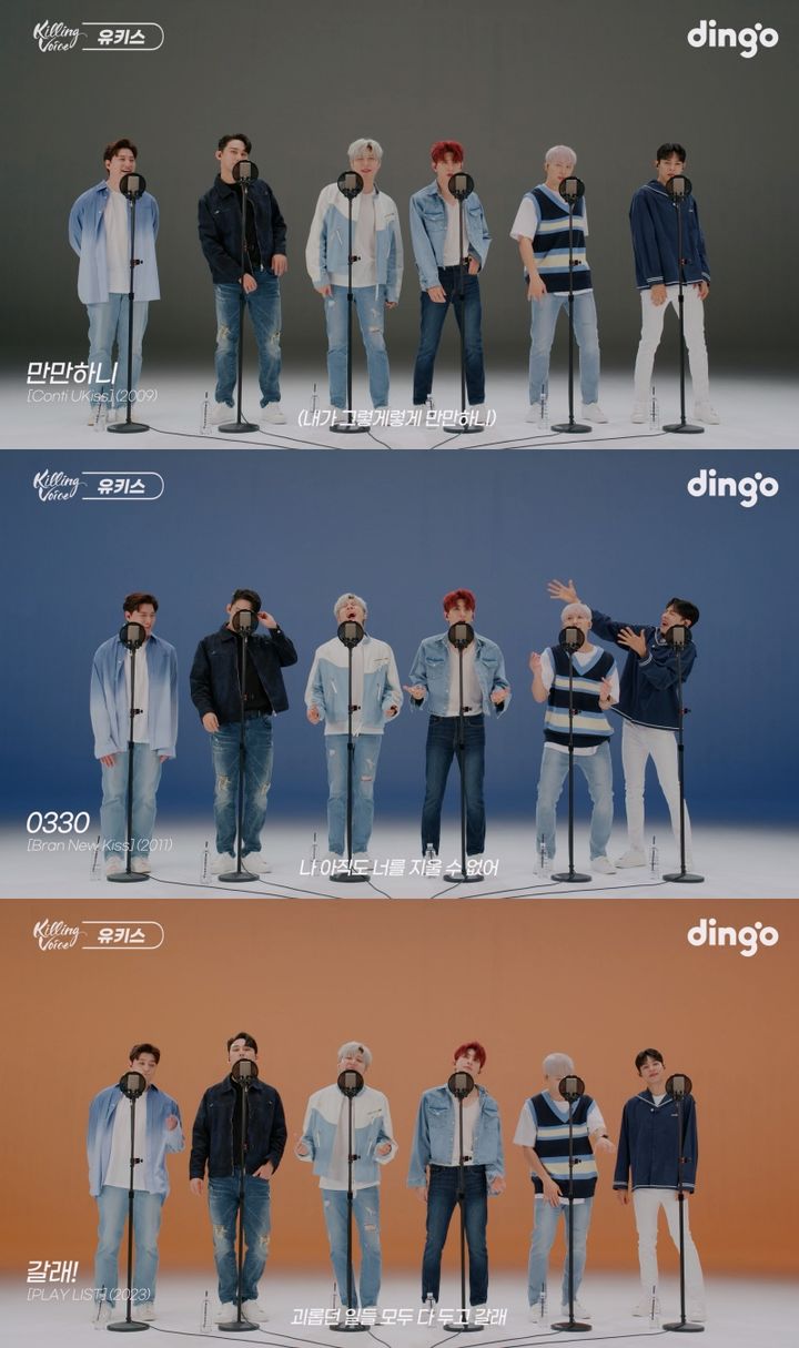 [서울=뉴시스] 유키스(UKISS) 2023.07.05 (사진= 딩고 제공) photo@newsis.com *재판매 및 DB 금지 *재판매 및 DB 금지