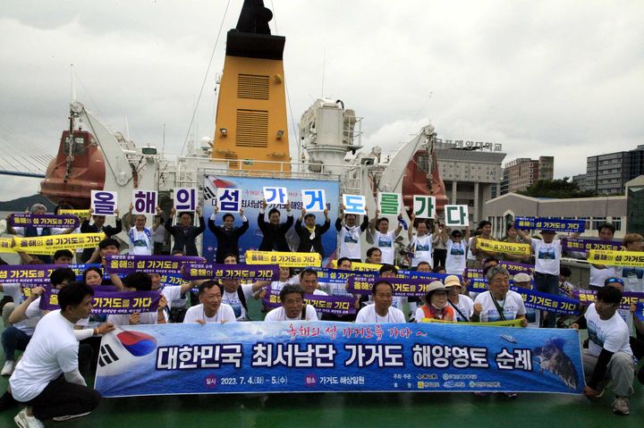 목포해양대 실습선 새누리호 '해양영토 순례' 출항