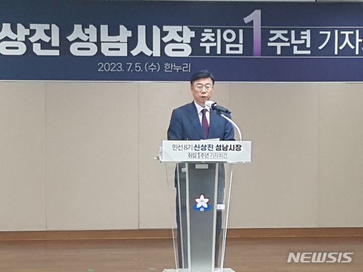 [성남=뉴시스] 신상진 성남시장