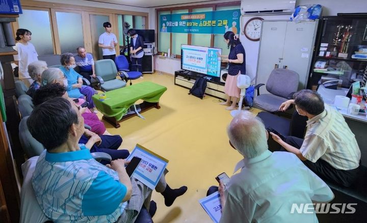 '찾아가는 스마트폰 교육' 현장.