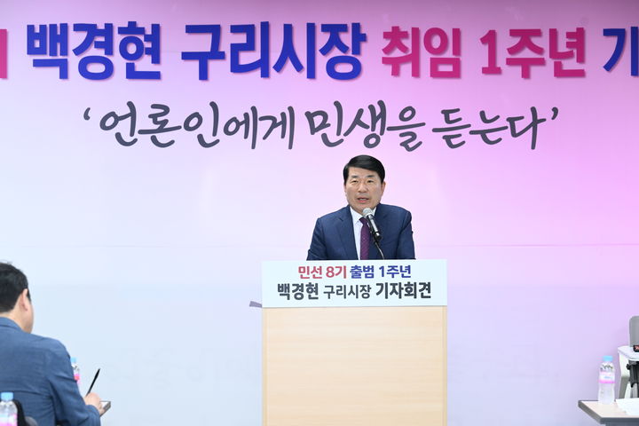 백경현 구리시장  *재판매 및 DB 금지